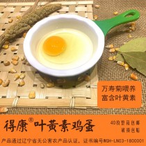 得康叶黄素鸡蛋