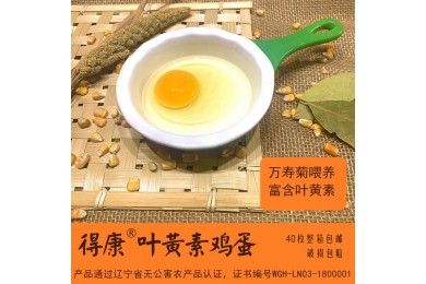 得康叶黄素鸡蛋
